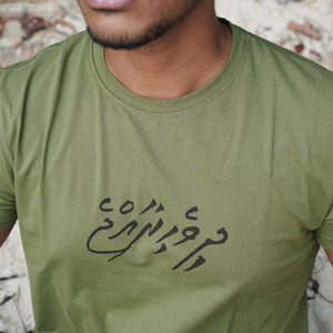 Dhivehiraaje Tshirt